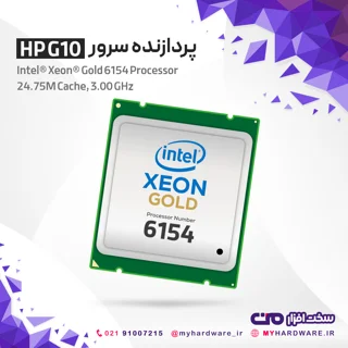 پردازنده Intel Xeon Gold 6154