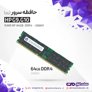 حافظه سرور Ram DDR4 2666V 64GB